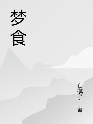 七零锦鲤做女配