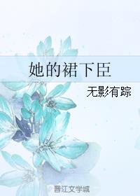 蒋婉闻烬1v1小说免费阅