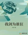 大军师司马懿之虎啸龙吟免费观看完整版