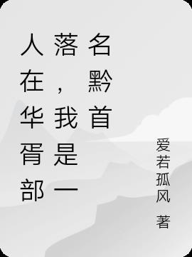 魔道祖师电视免费