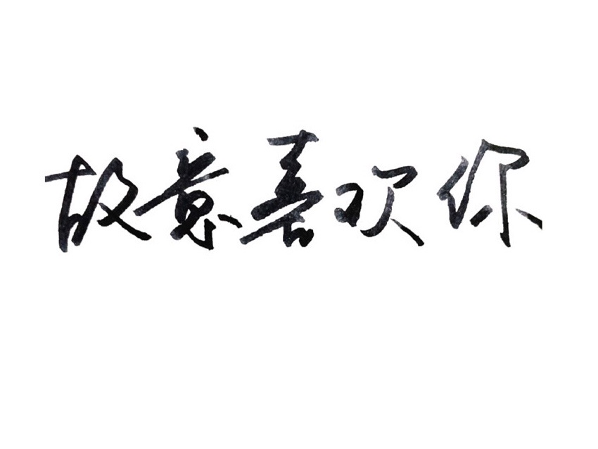 阴阳双魔完整版电影免费观看