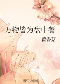 荡女淫春2在线观看