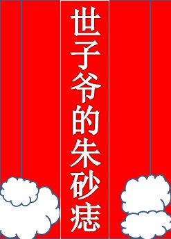 龙门战神