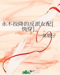 无头骑士异闻录