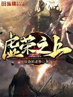 奥特曼激斗传无敌版