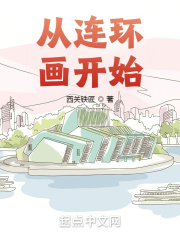 时间停止怀表全彩漫画