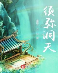 美人师尊沦陷记(np)向日葵