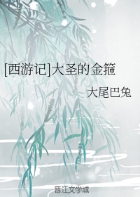 穿成豪门女配肿么破