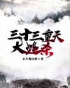 禁止的爱善良的未删减版80