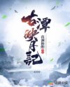 武王小说网手机版