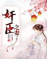 最近妹妹的样子有点怪电影完整版