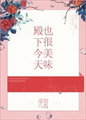 强开武林美妇后菊