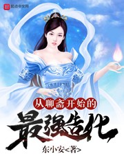 战神王妃