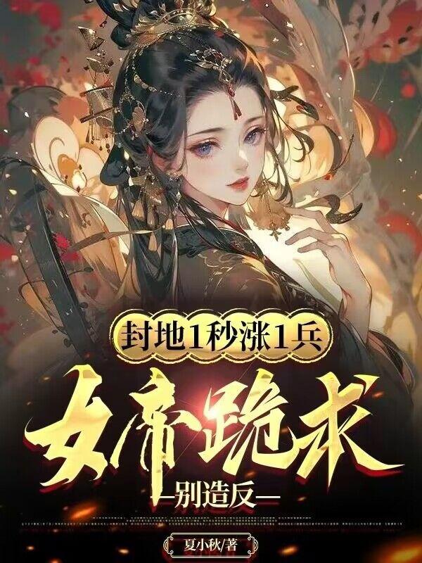 斗罗大陆之冰雪之神