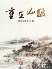 轻易沦陷