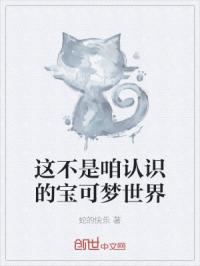 蛇爹别太猛小说