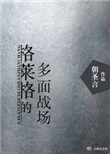 福建新任命25位正厅林征