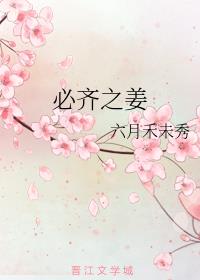 《韵母风情》章节目录