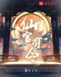 小三你好贱歌曲播放