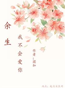 菟丝花生存实录快穿小说