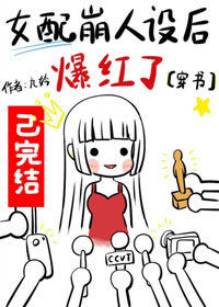 穿越西元3000后漫画免费