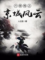 命定之人未删减版