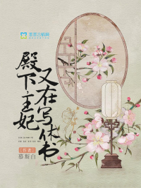 混世小农民2全文目录