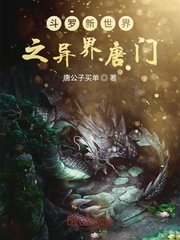 将界2第3集完整未删减版