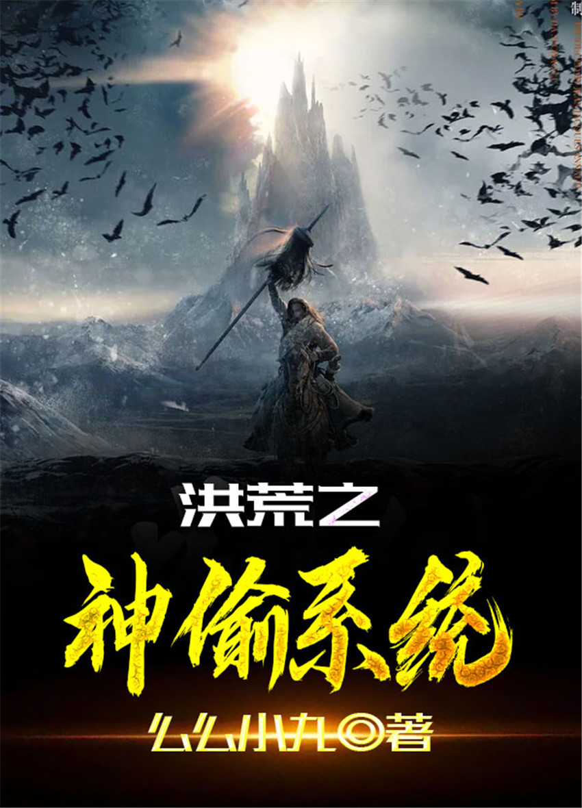 雷系魔法师免费阅读