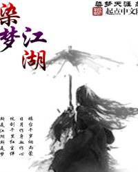 武逆txt全集下载完整版