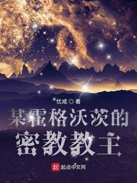 《星辰变》在线观看全集免费播放