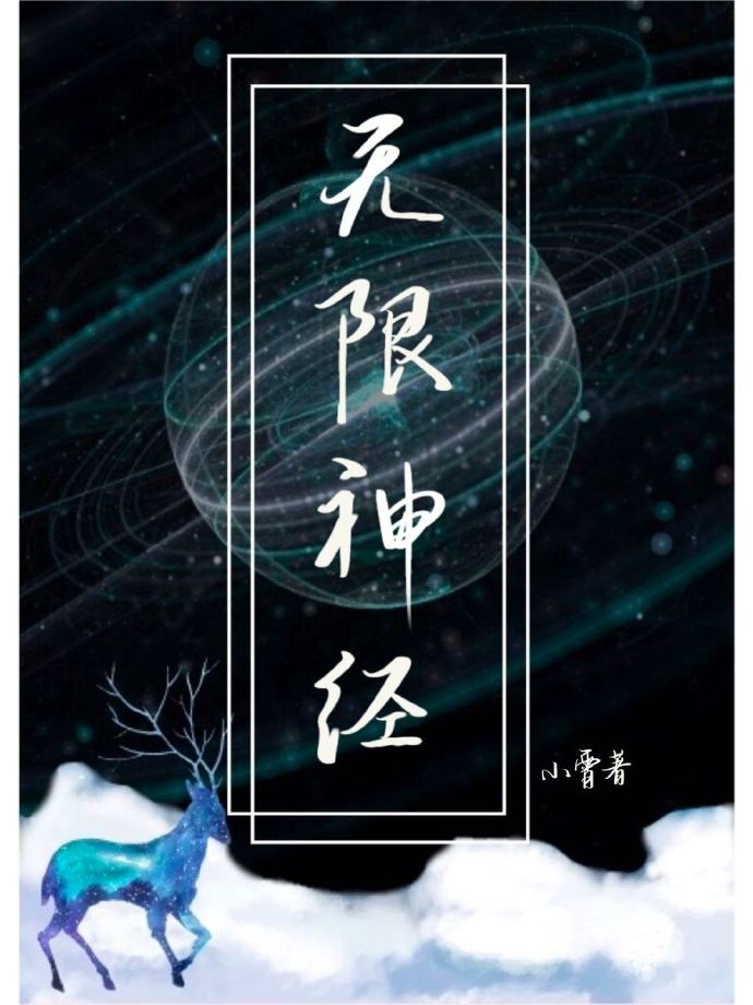 科幻电影三体在线播放