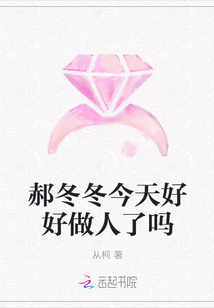 贞洁美妇沦陷